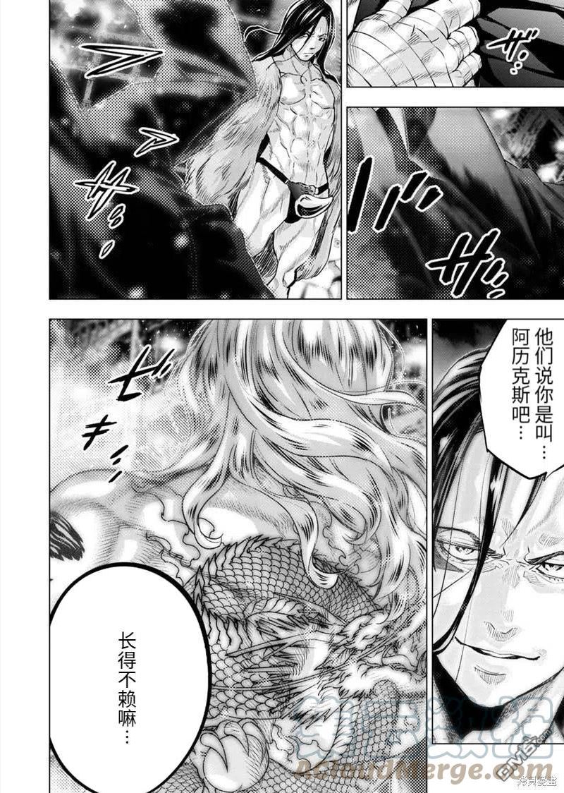 隐语岛漫画在哪看漫画,第171话4图