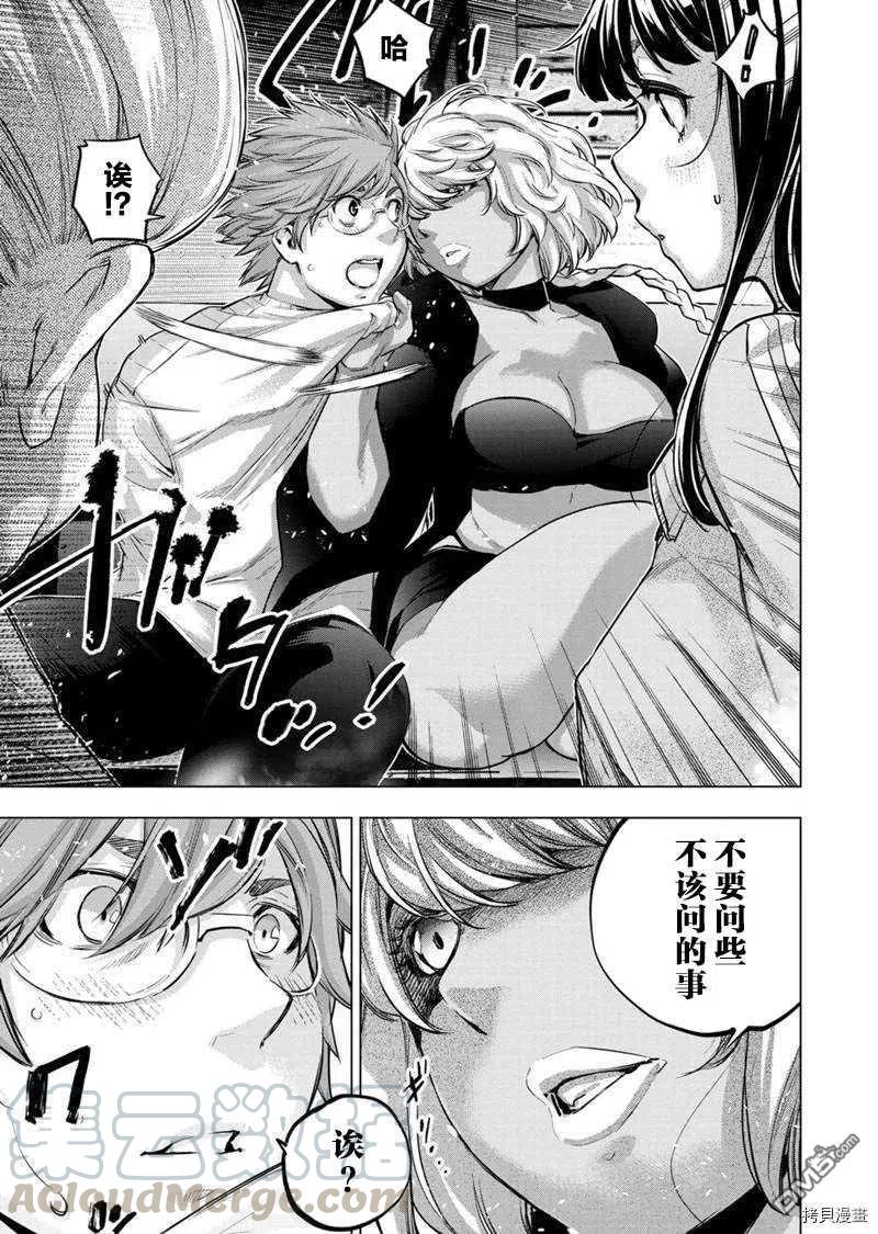 隐语岛动漫漫画,第130话3图