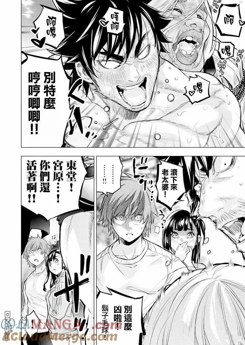 隐语岛漫画在哪看漫画,第196话4图