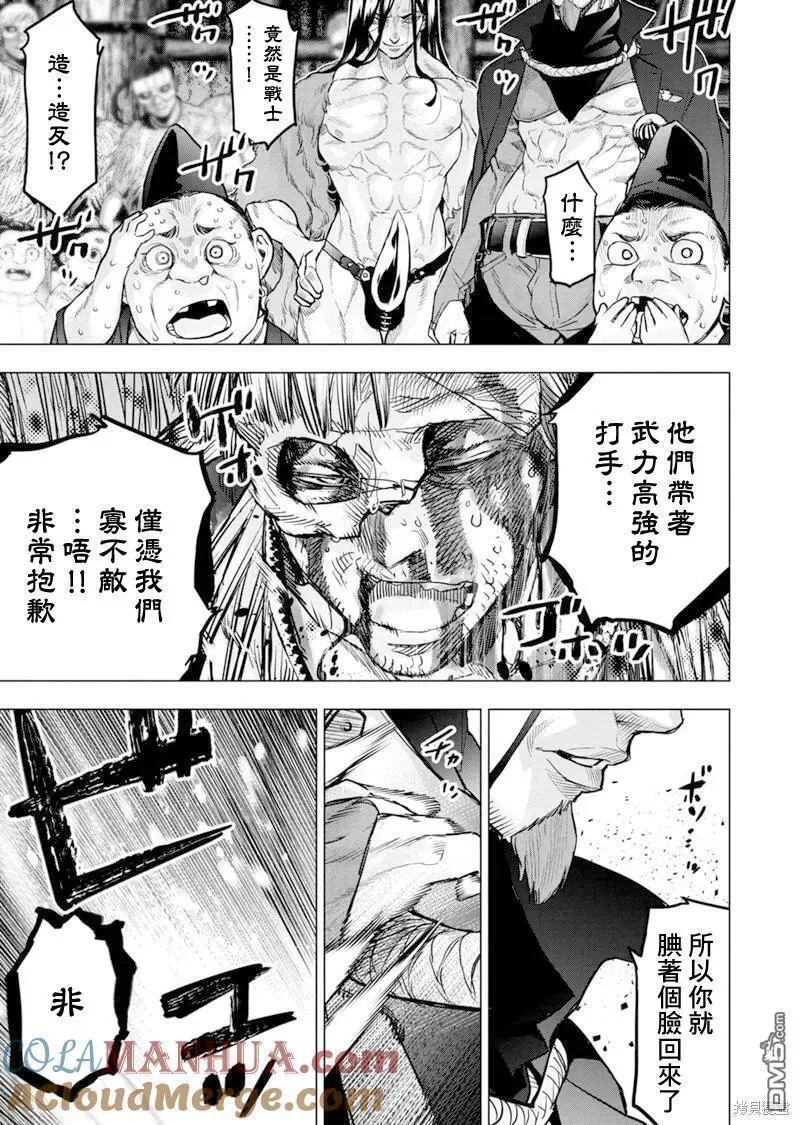 隐语岛漫画在线漫画,第195话5图