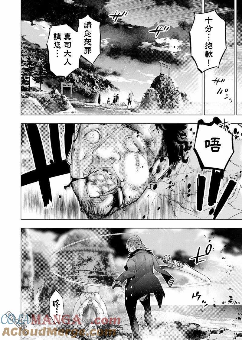 隐语岛动漫漫画,第197话4图