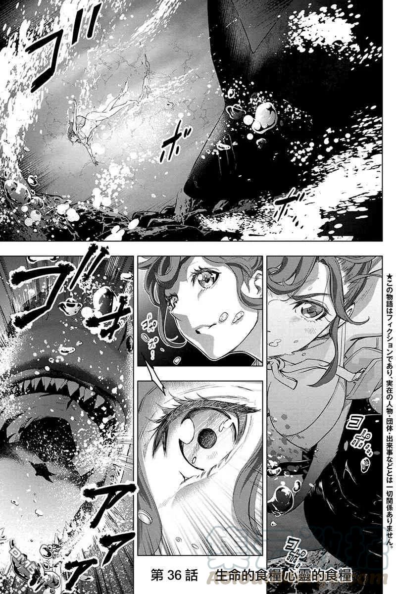 隐语岛汉化无删减下载漫画,第36话 生命的食粮心灵的食粮1图