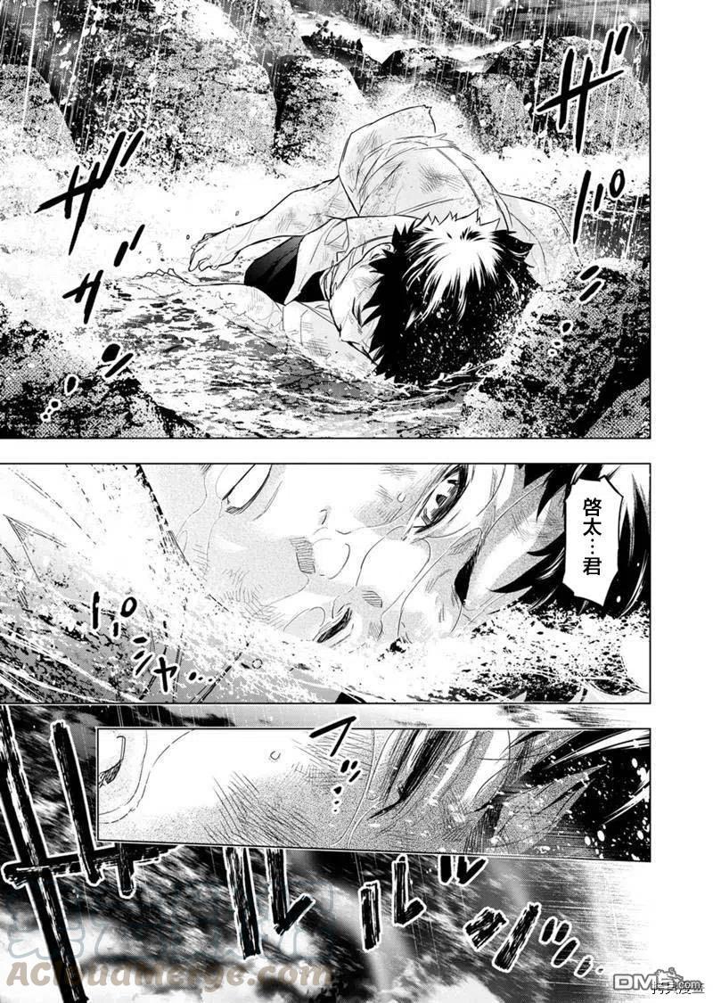 隐语岛汉化无删减下载漫画,第138话4图