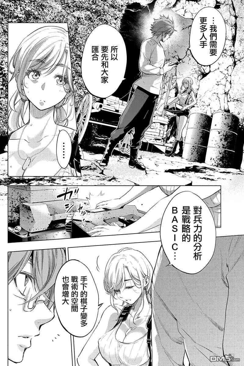隐语岛动漫漫画,第45话 只属于自己的答案（1）4图