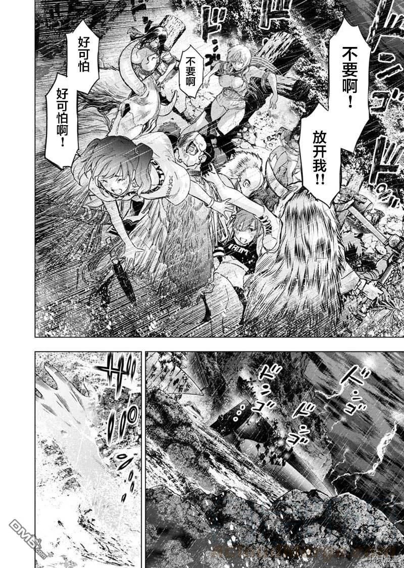 隐语岛汉化无删减下载漫画,第138话5图