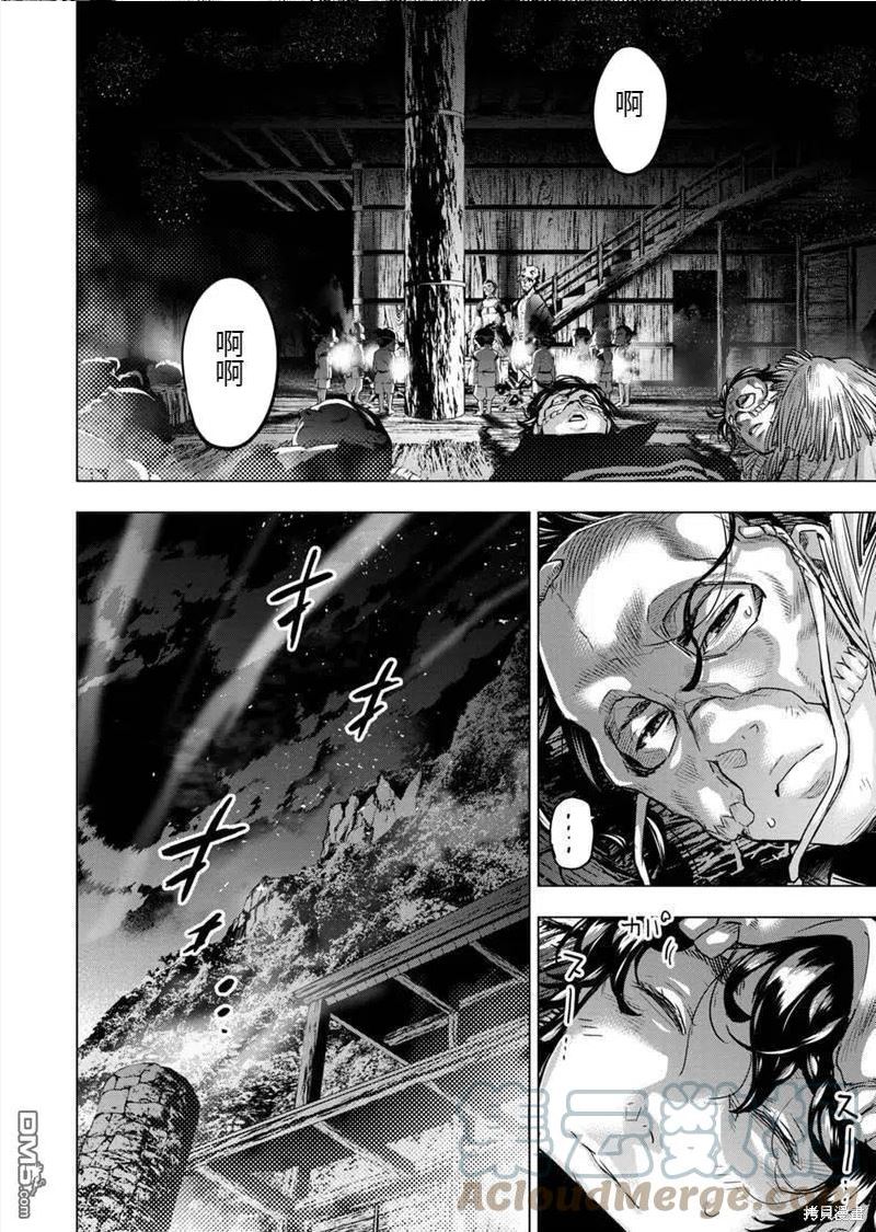 隐语岛动漫漫画,第175话4图