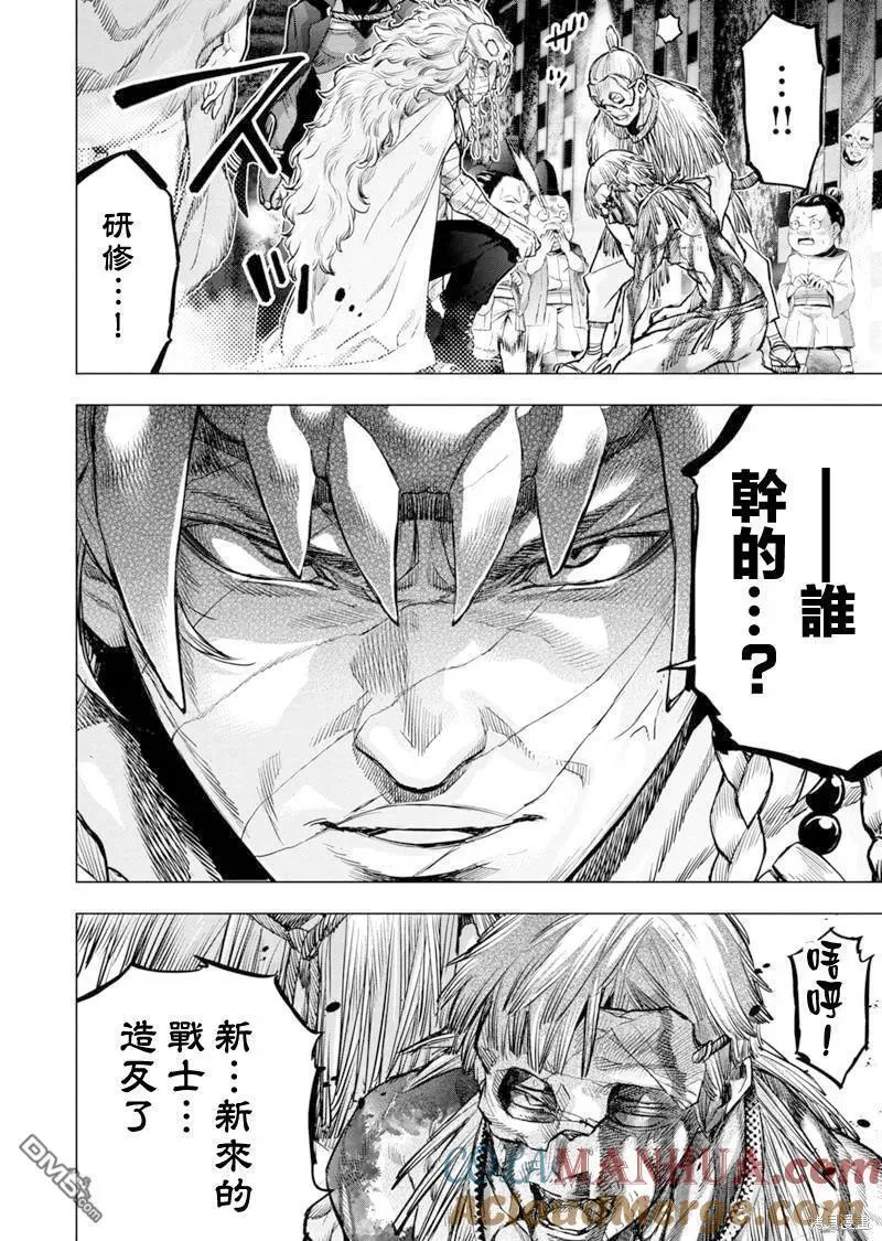 隐语岛漫画在线漫画,第195话4图