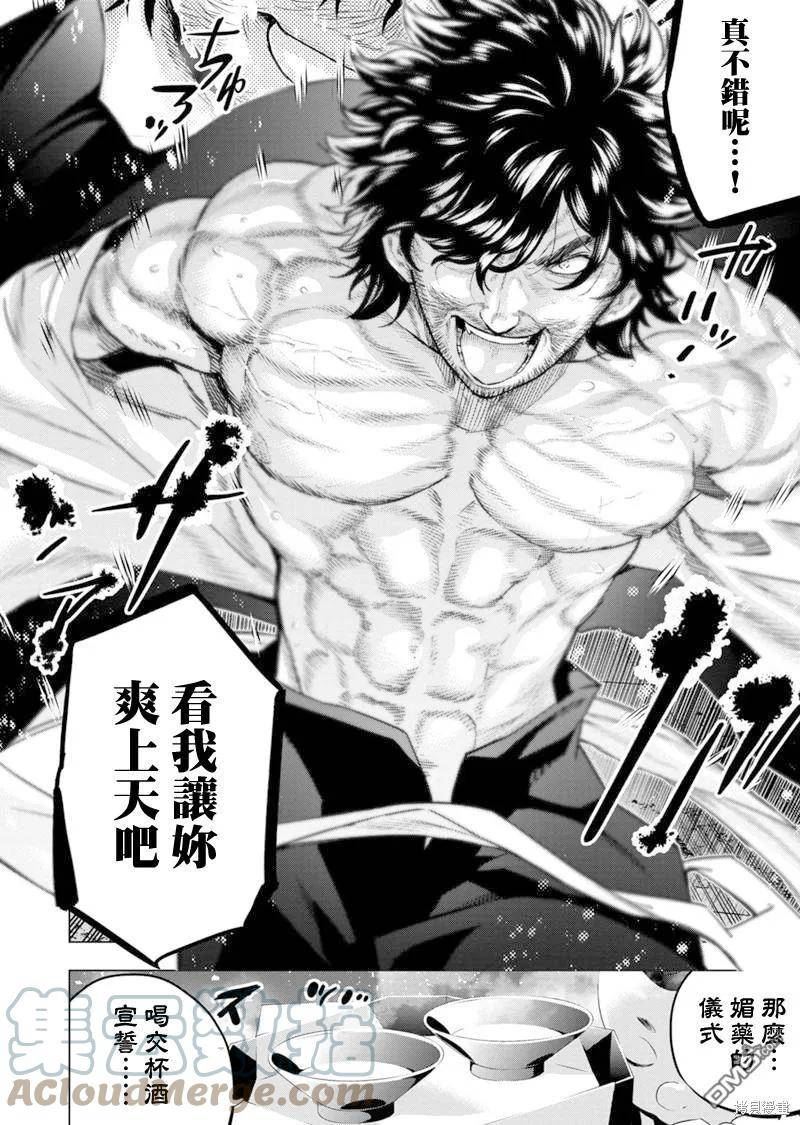 隐语岛汉化无删减下载漫画,第178话2图