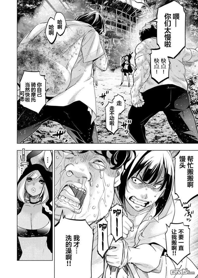 隐语岛动漫漫画,第94话 试看版2图