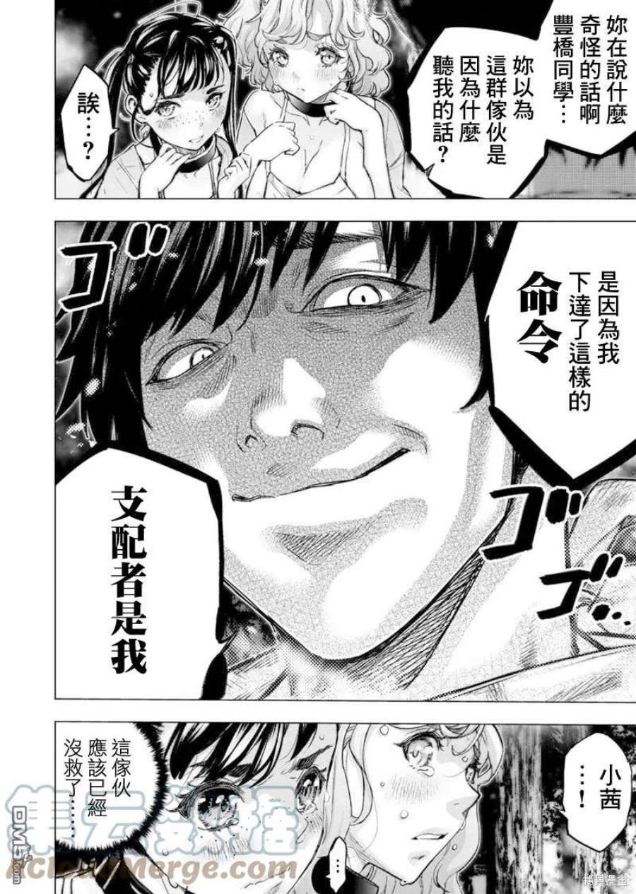 隐语岛动漫漫画,第180话4图