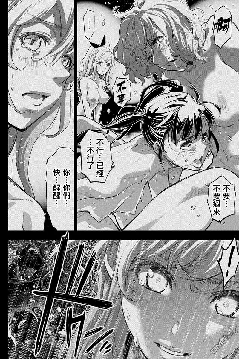 隐语岛动漫漫画,第58话 生存本能（2）4图
