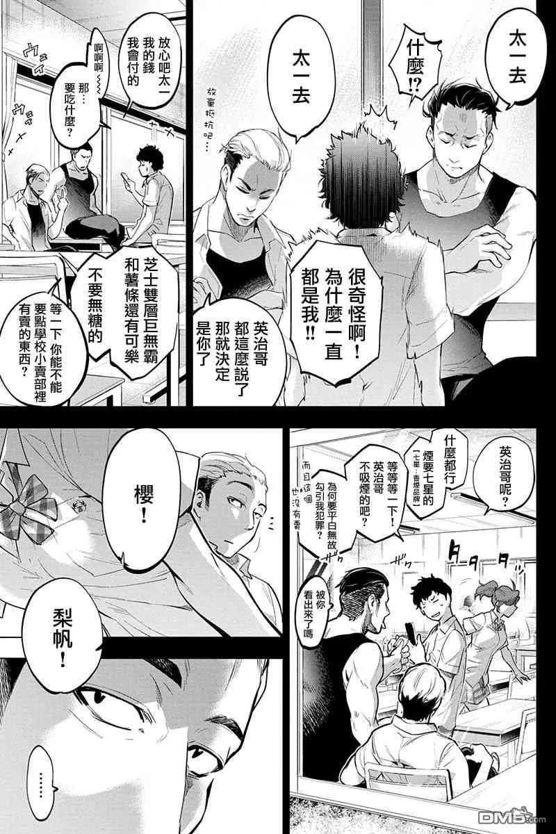 隐语岛汉化无删减下载漫画,第36话 生命的食粮心灵的食粮3图