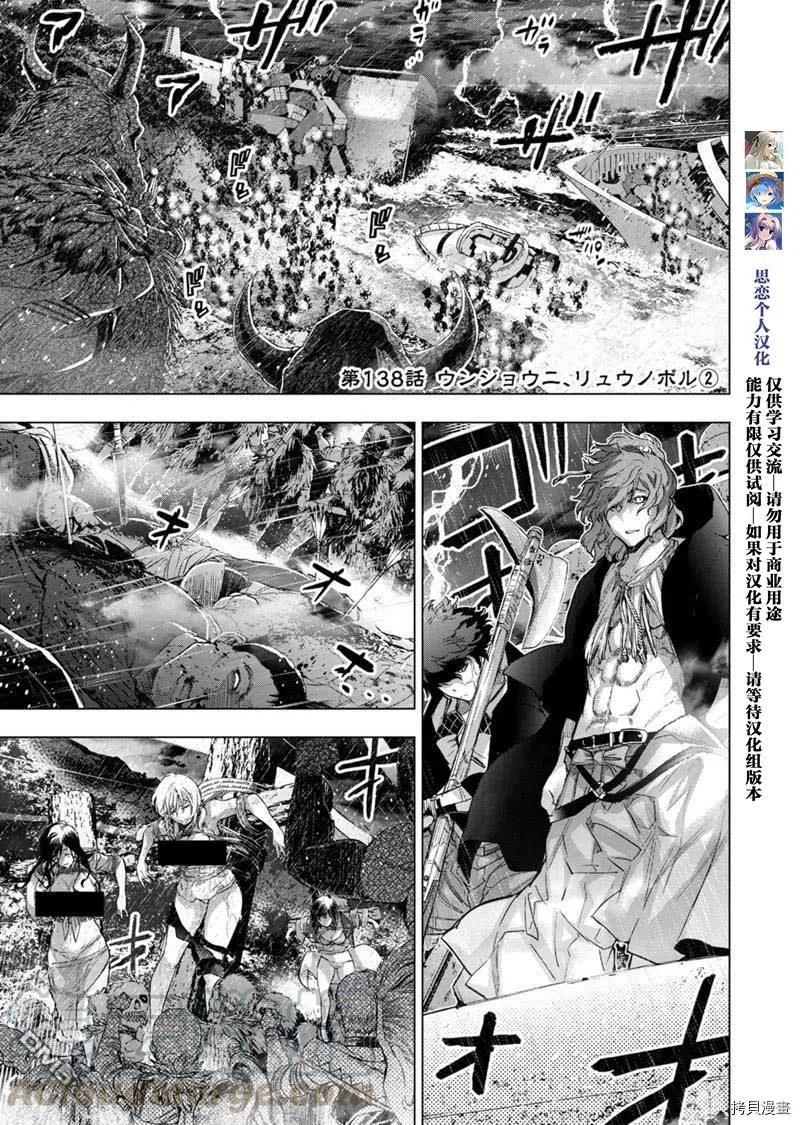隐语岛汉化无删减下载漫画,第138话1图