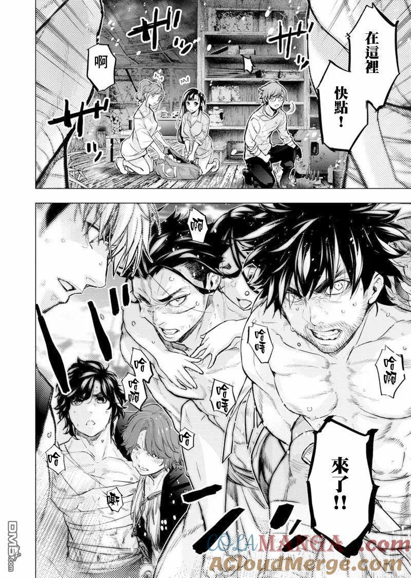隐语岛漫画在哪看漫画,第196话2图
