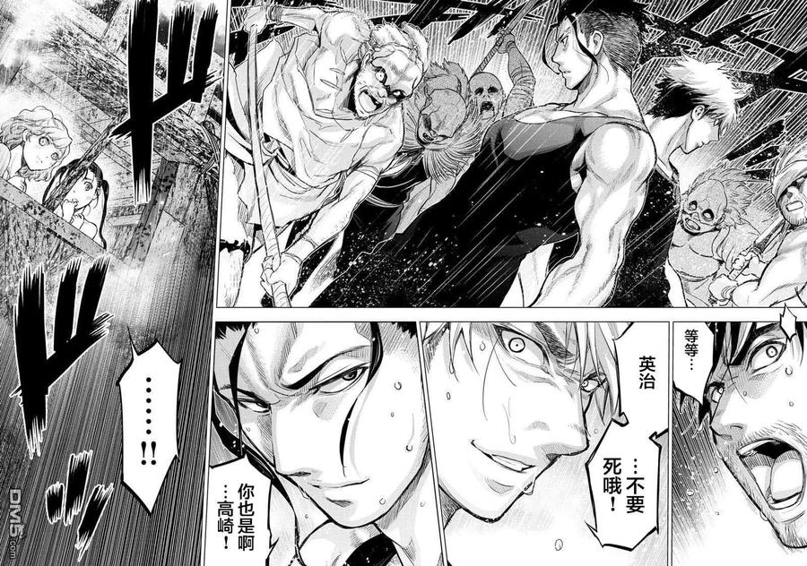 隐语岛汉化无删减下载漫画,第108话 试看版2图