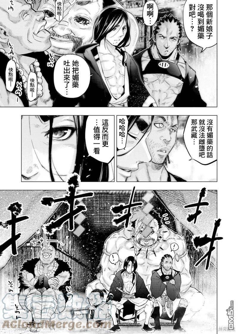 隐语岛汉化无删减下载漫画,第178话5图