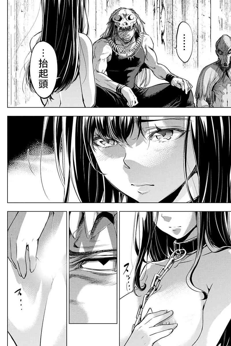 隐语岛动漫漫画,第22话4图