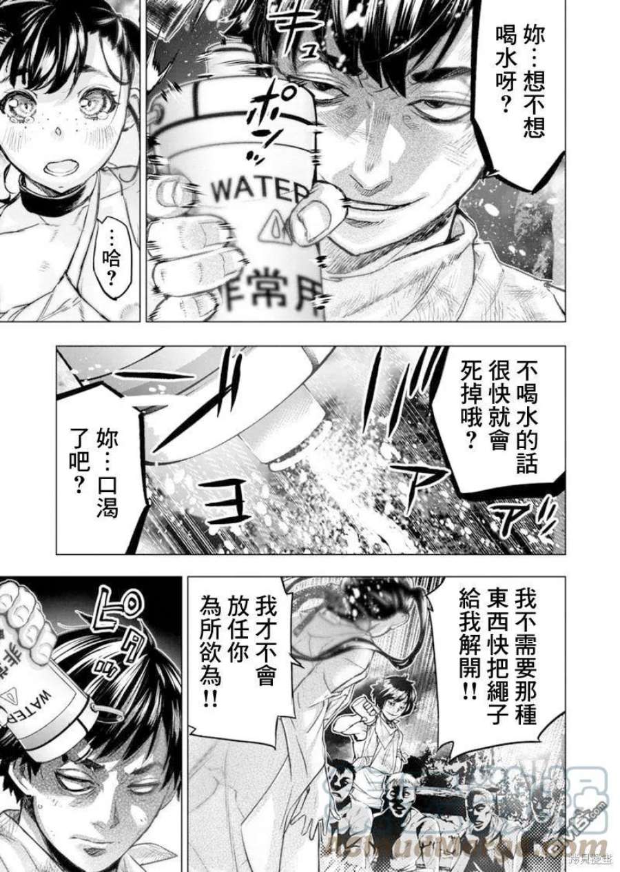 隐语岛动漫漫画,第180话3图