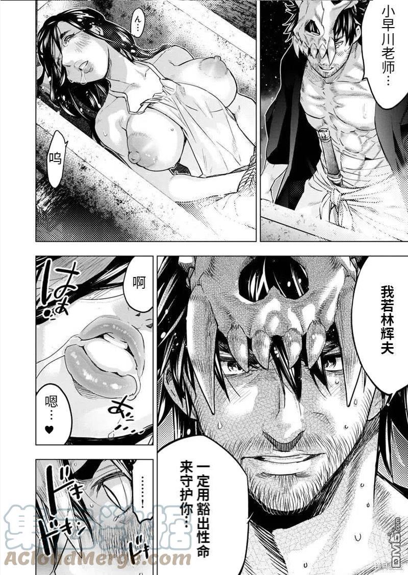 隐语岛动漫漫画,第175话2图