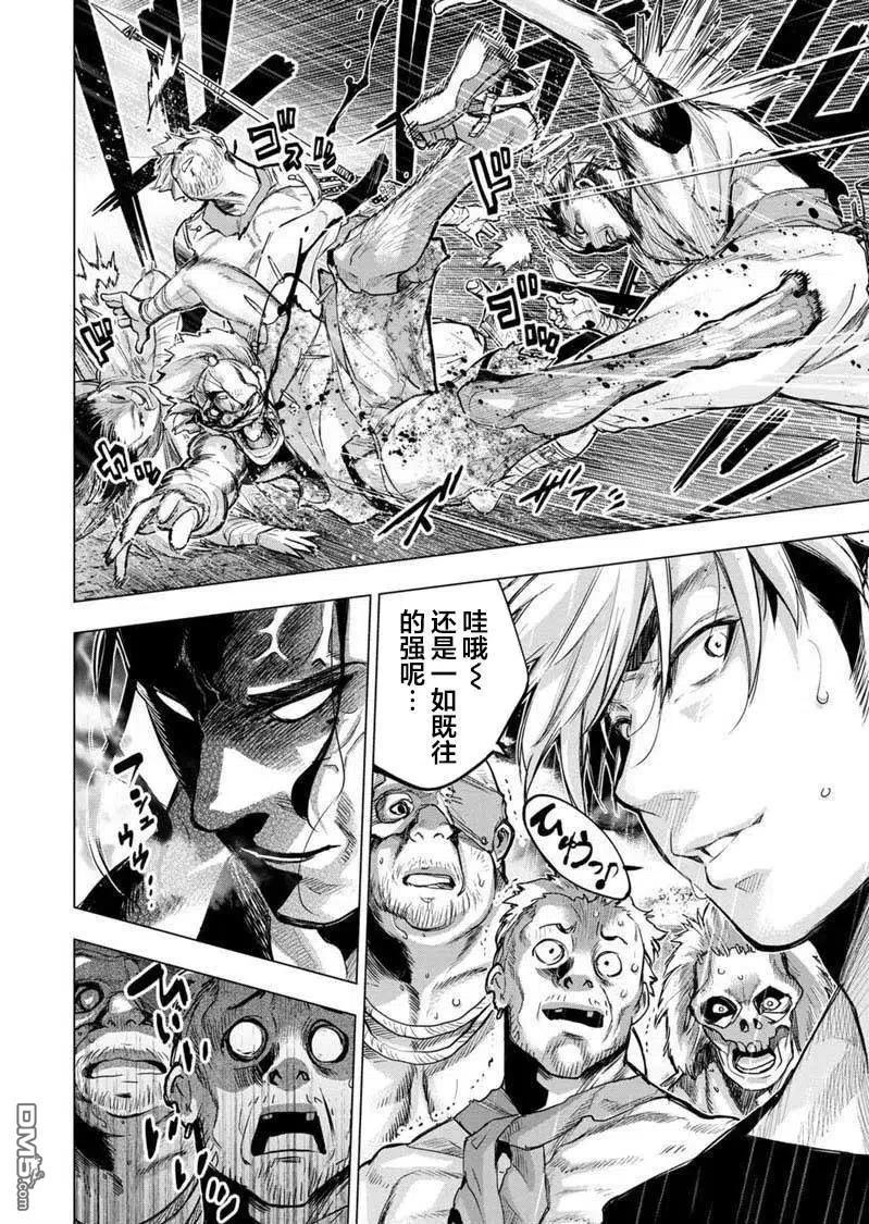 隐语岛汉化无删减下载漫画,第108话 试看版5图