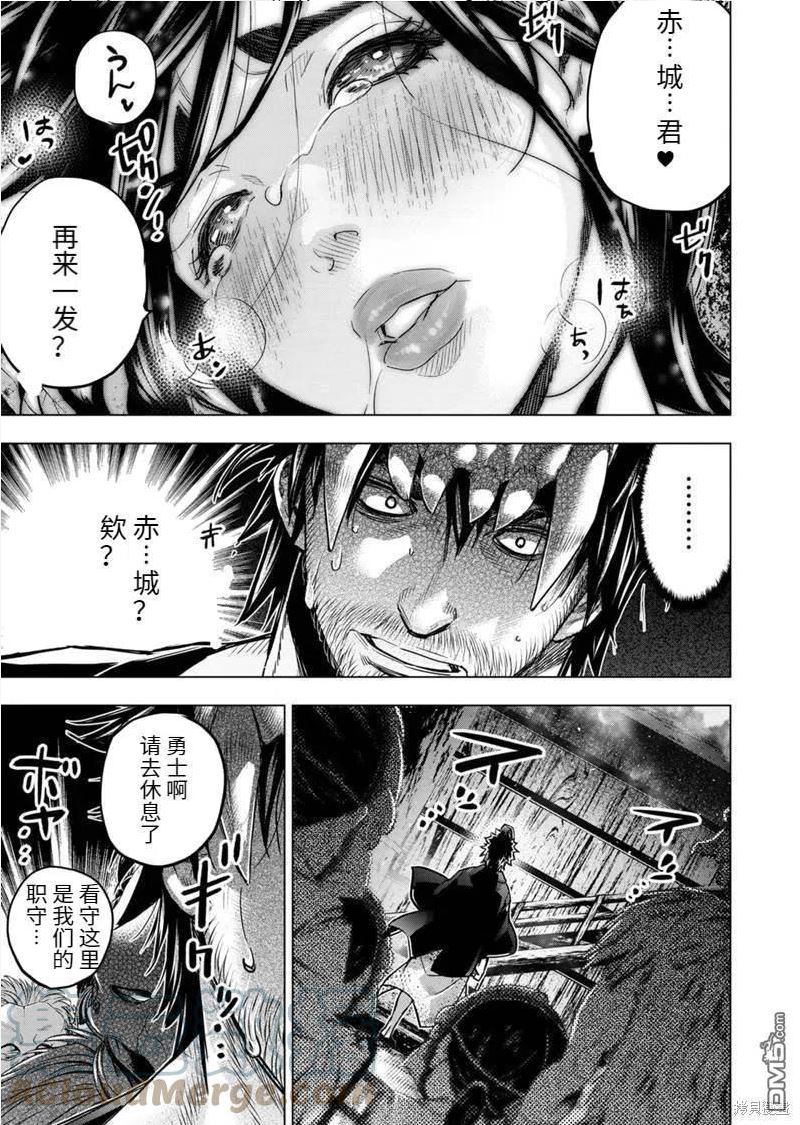 隐语岛动漫漫画,第175话3图
