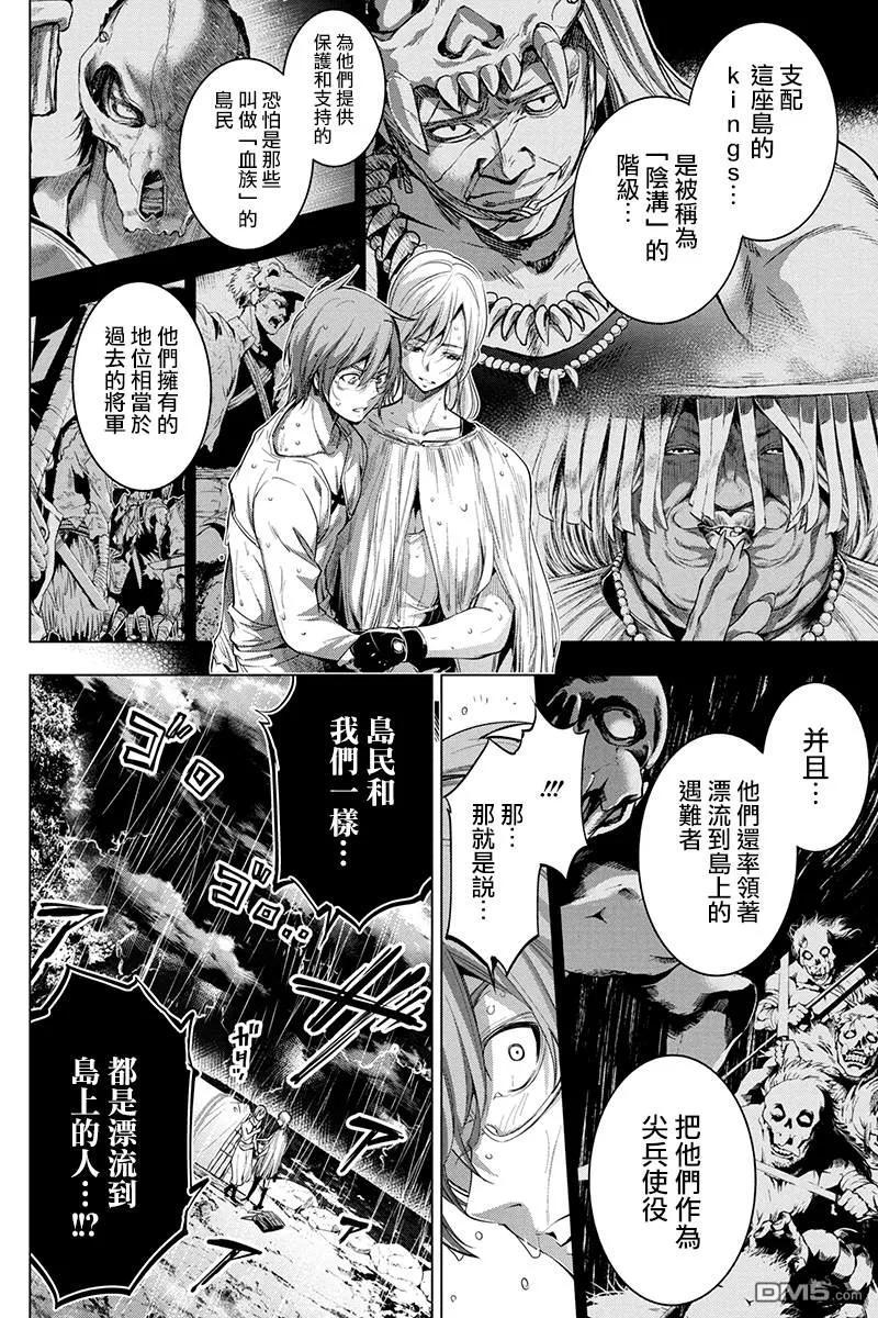 隐语岛动漫漫画,第27话 夜榻之上的魔障4图