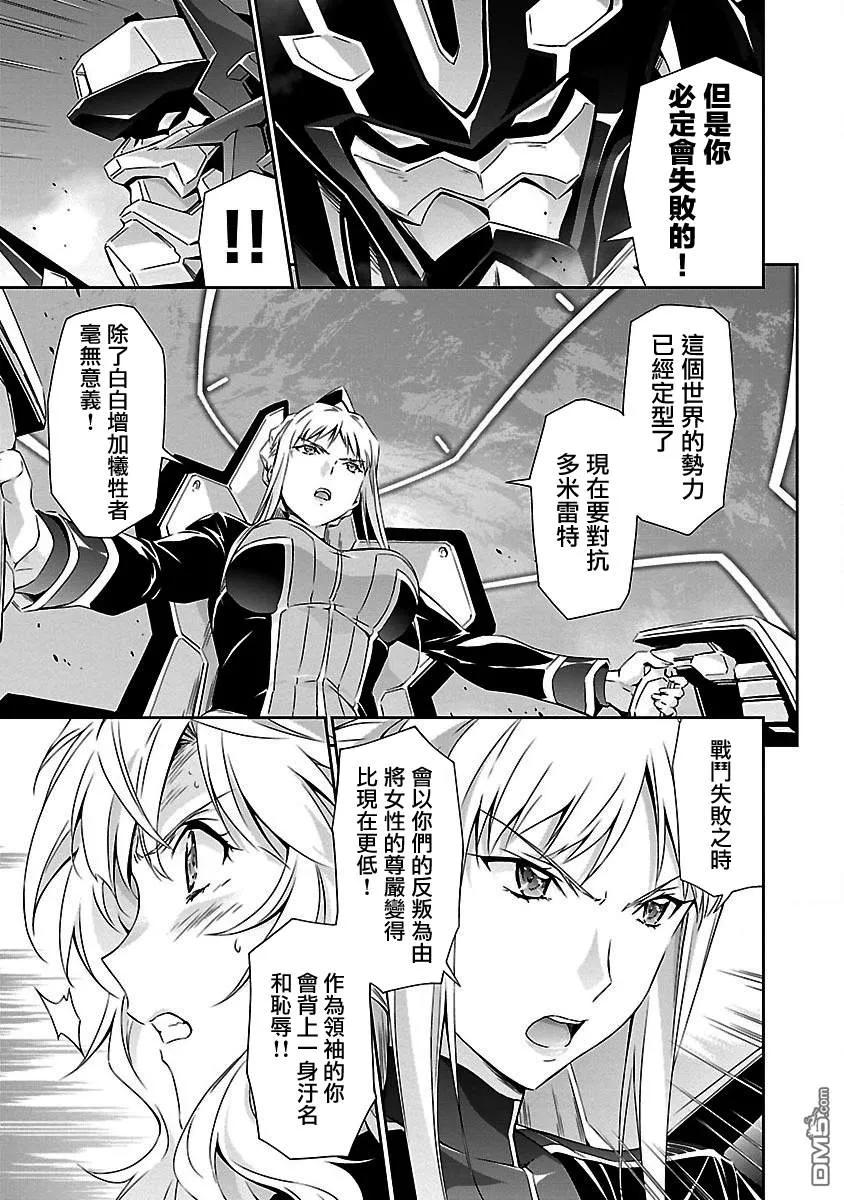 人狼动漫漫画,第13话 「前路」与「激愤」3图