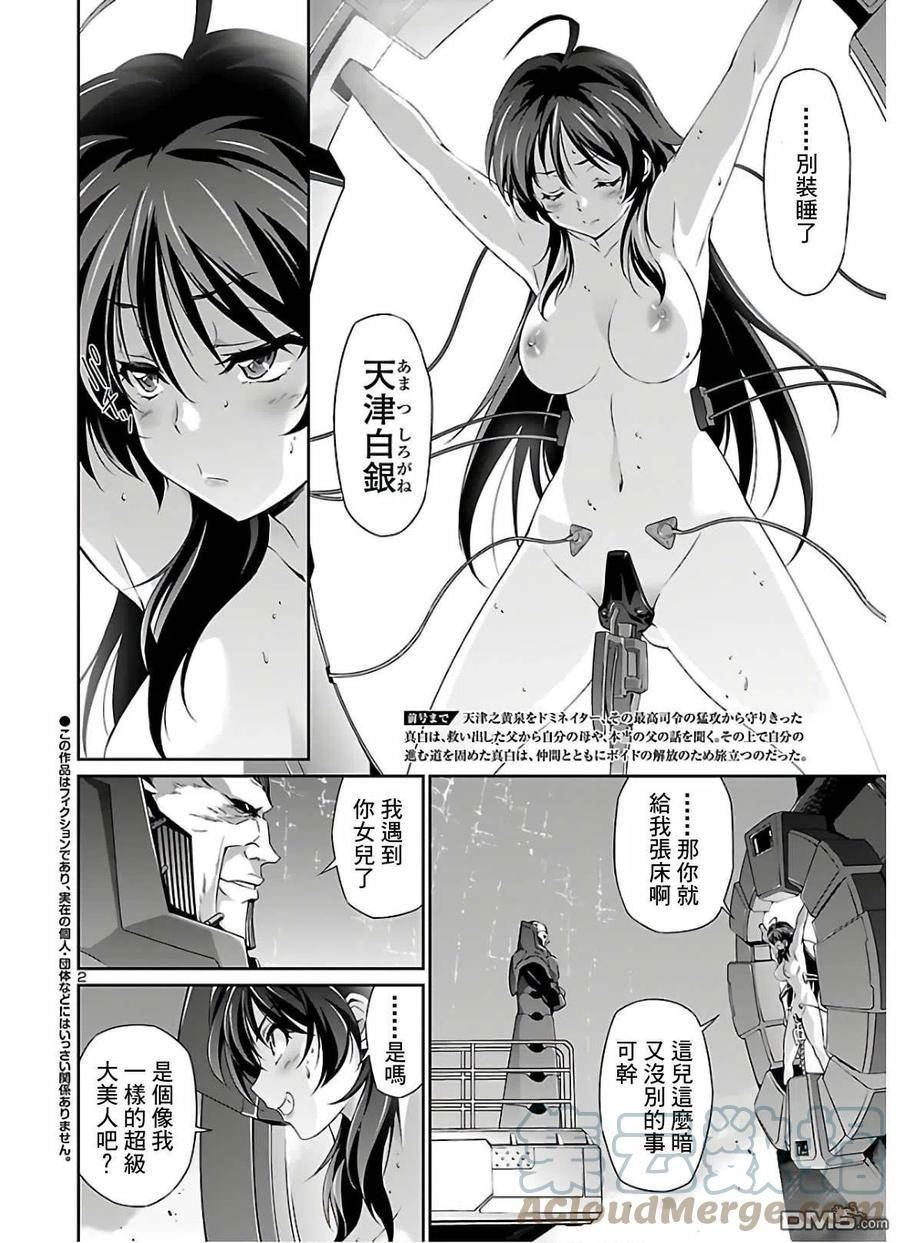 人狼机挂城墙是哪一集漫画,第41话3图