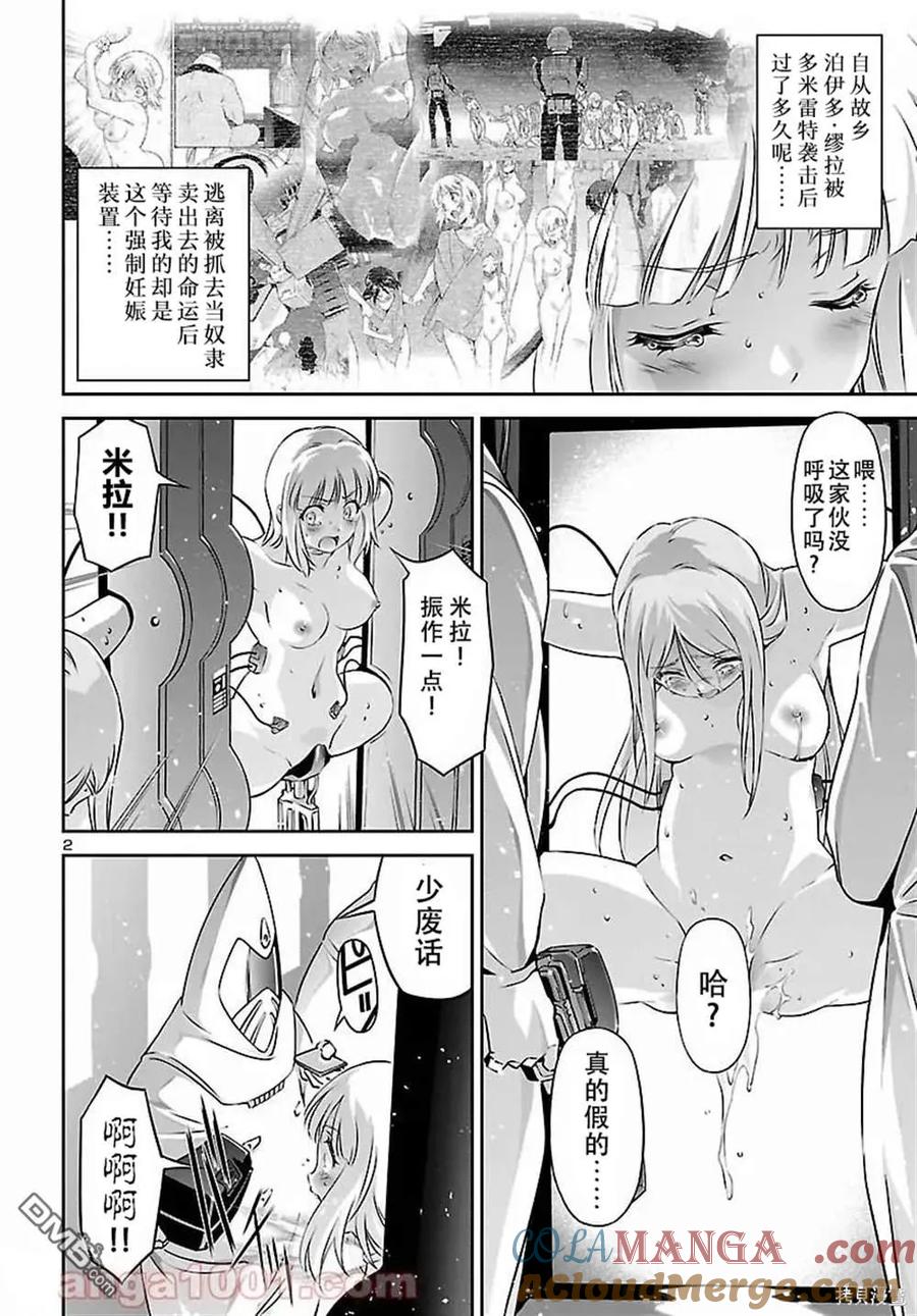 人狼机结局漫画,第52.5话2图