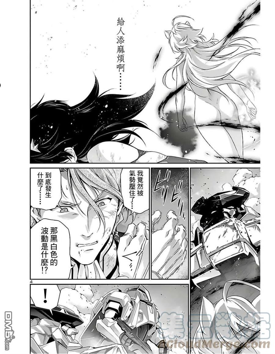 人狼小子动漫在线看漫画,第35话5图