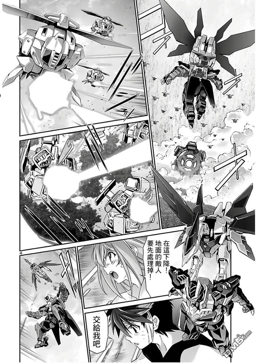 人狼机甲动漫漫画,第38话4图