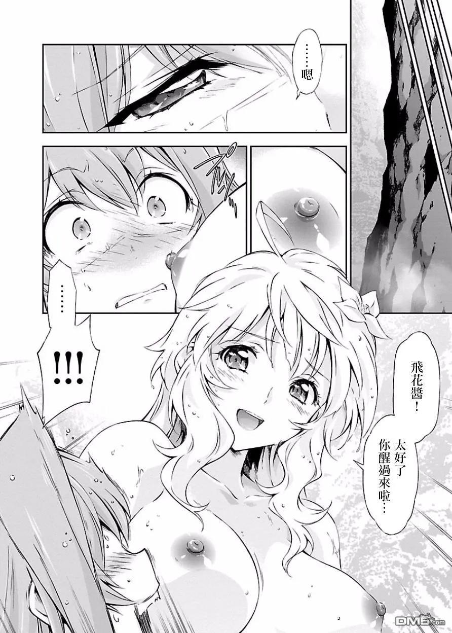 人狼恶电影在线观看免费漫画,第9话 姐妹与白狐4图