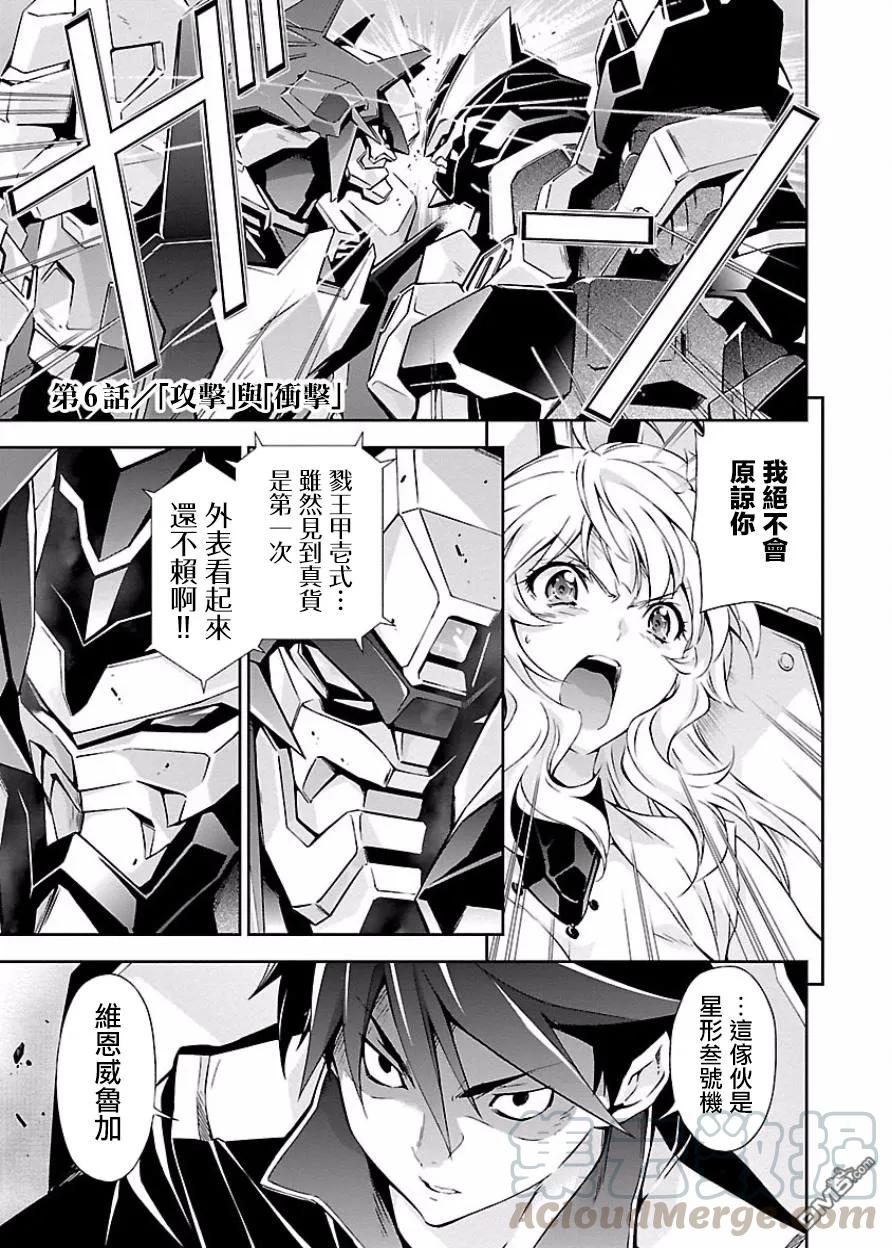 人狼机多少话有圣女的记忆漫画,第6话 「攻击」与「冲击」1图