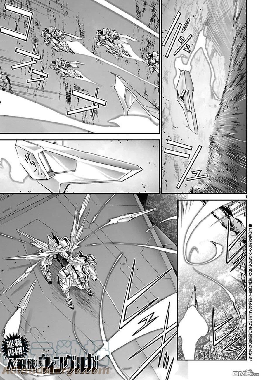 人狼豆瓣漫画,第28话1图