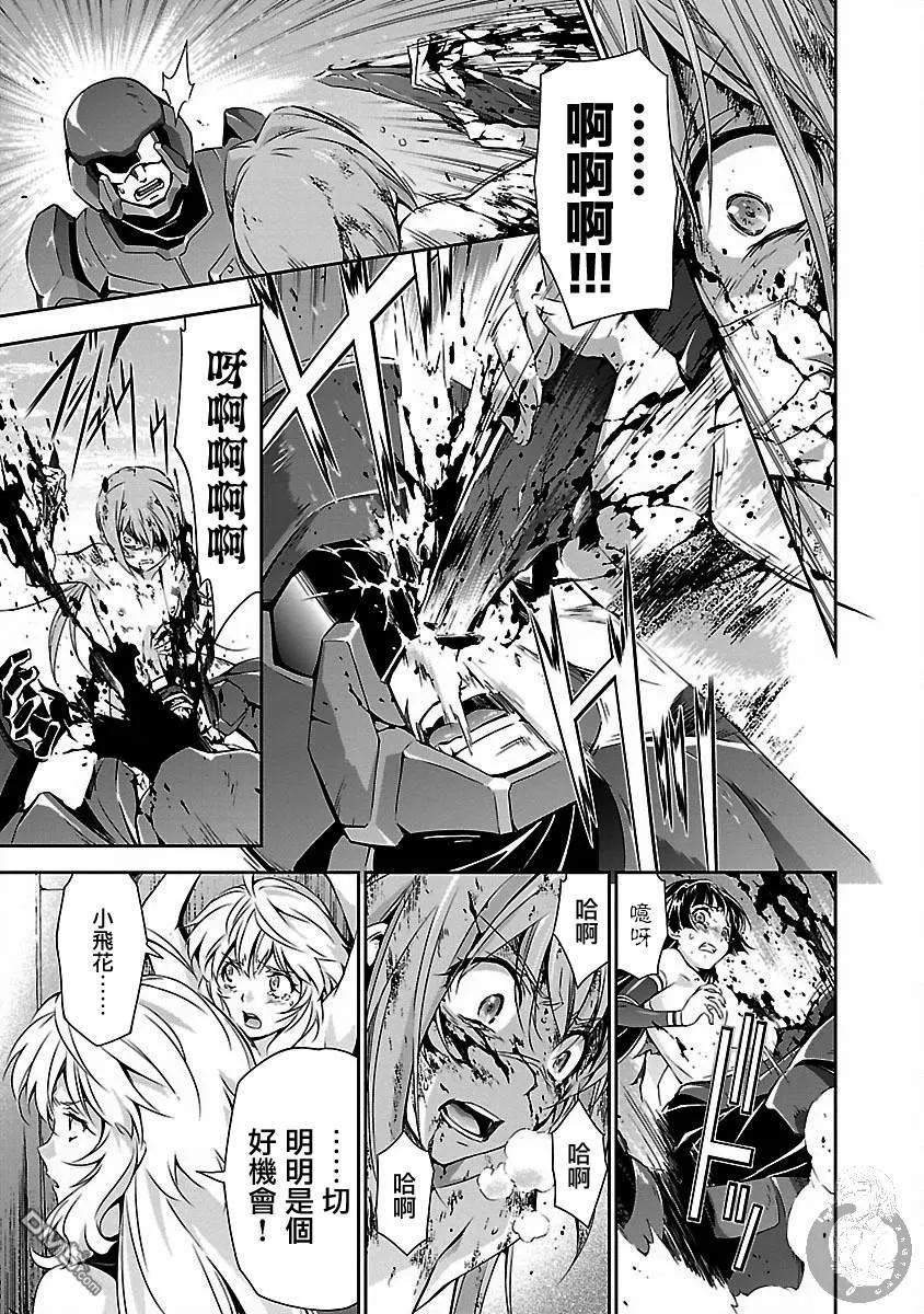 人狼动漫漫画,第15话4图