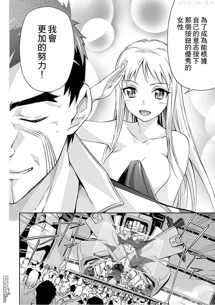 人狼机枪漫画,第19话2图