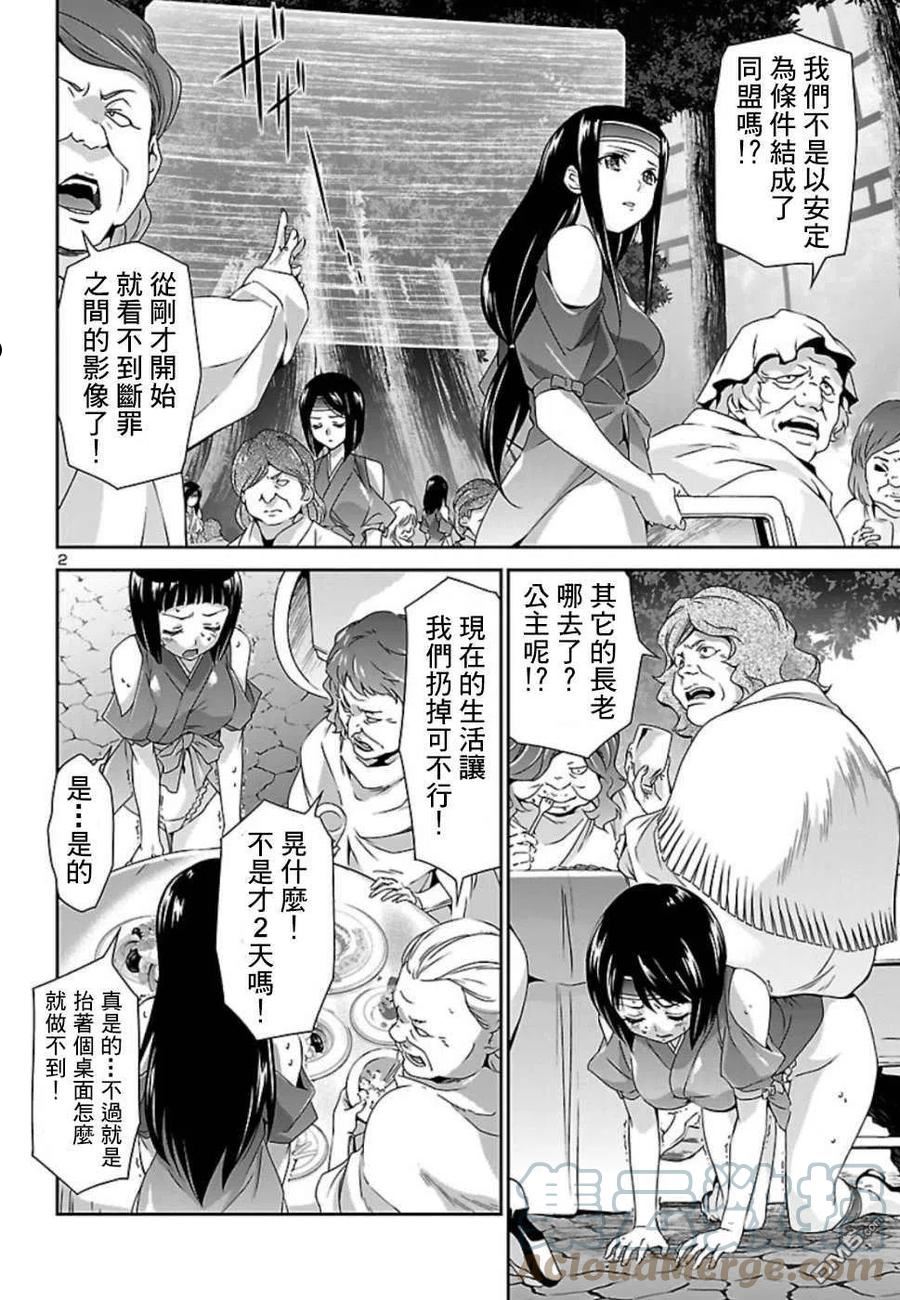 人狼小子动漫在线看漫画,第32话3图