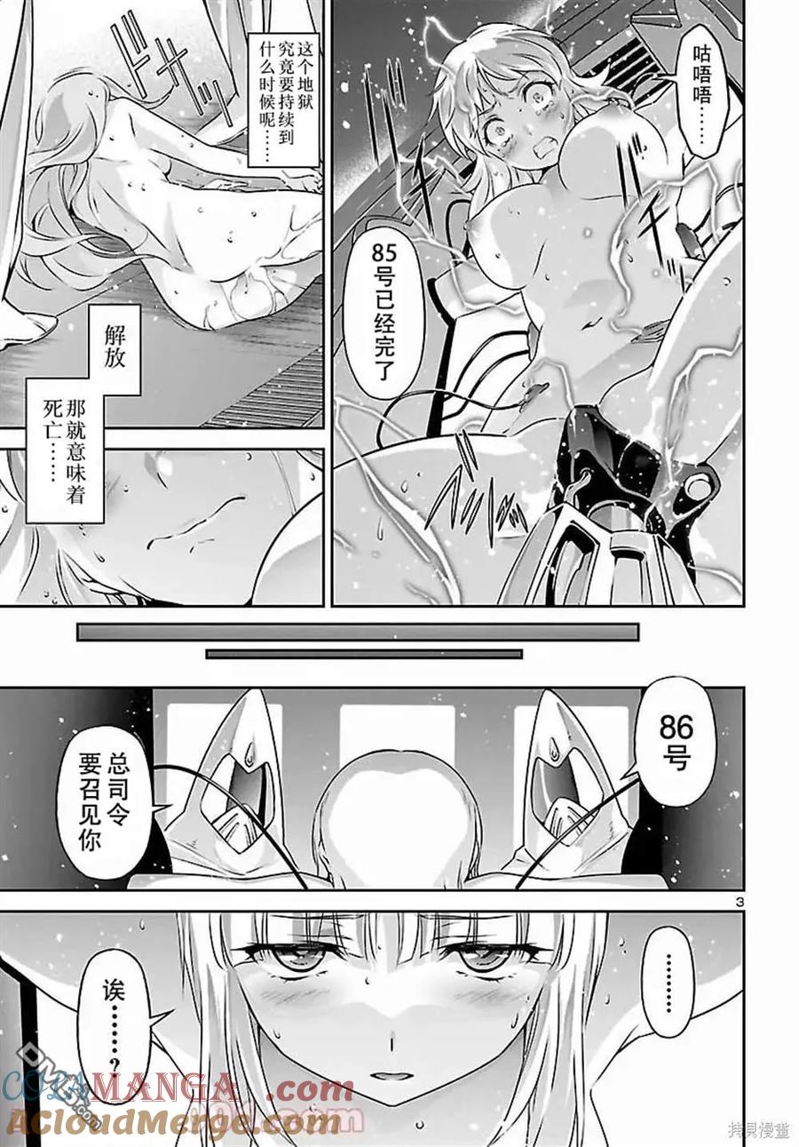 人狼机结局漫画,第52.5话3图