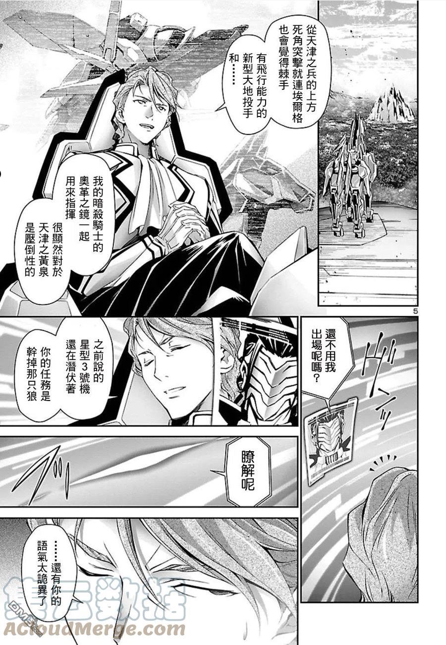 人狼豆瓣漫画,第28话5图