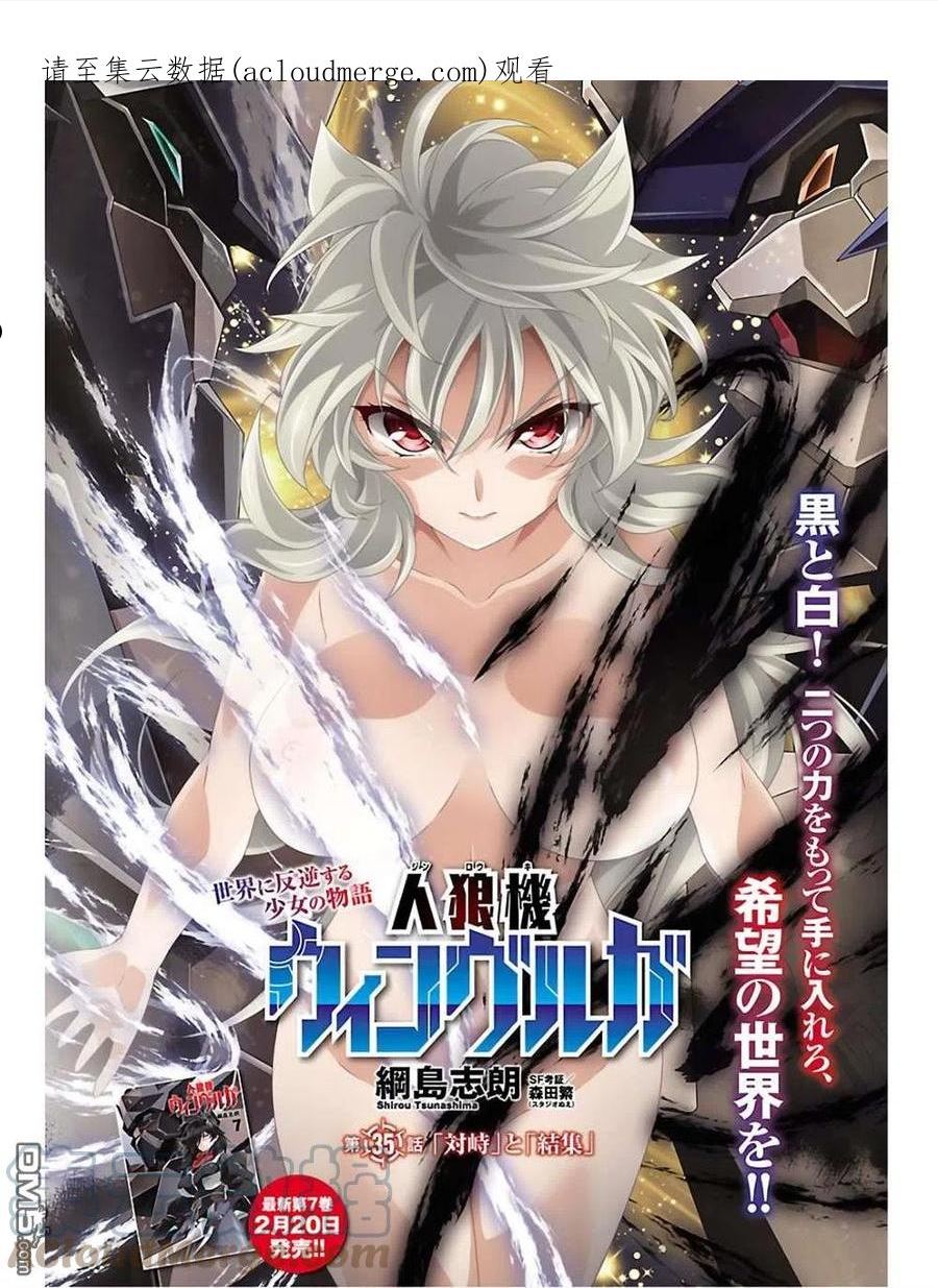 人狼小子动漫在线看漫画,第35话1图