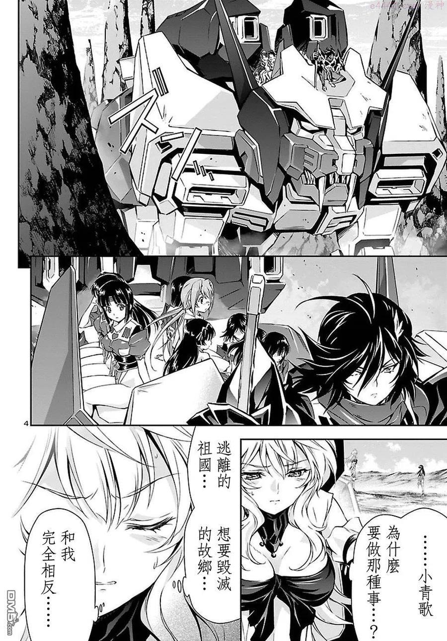 人狼机枪漫画,第20话5图