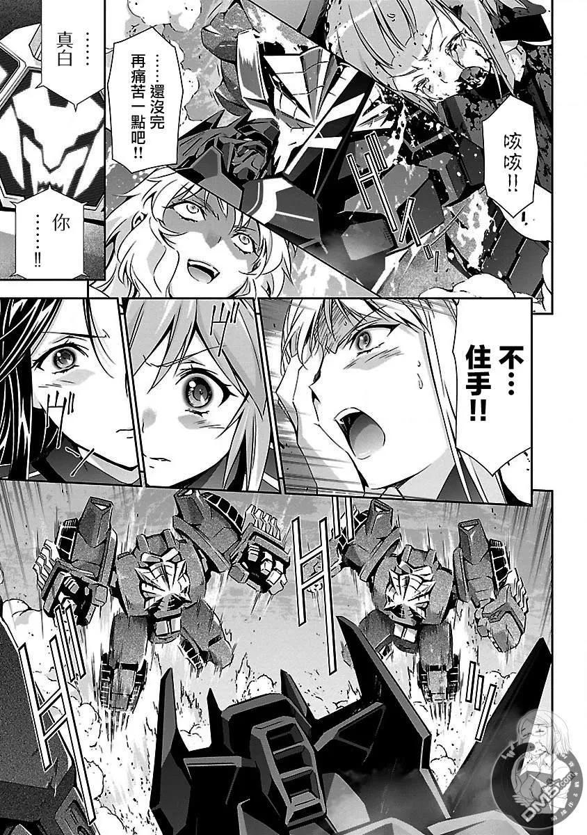 人狼机多少话有圣女的记忆漫画,第14话 歼灭与祭品4图