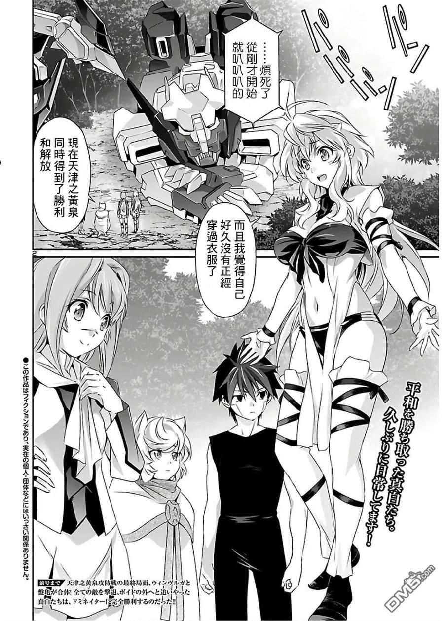 人狼机枪漫画,第40话2图