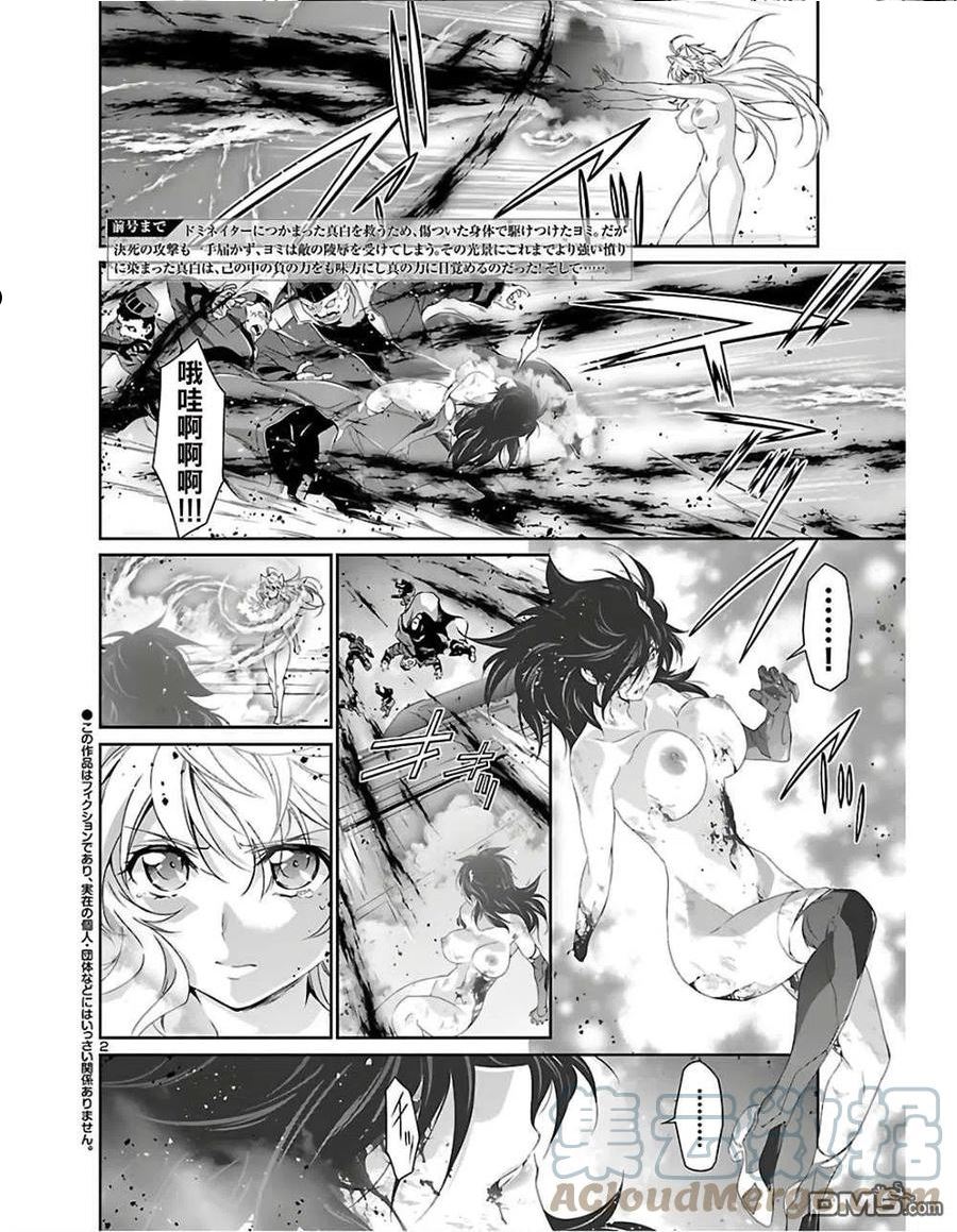 人狼小子动漫在线看漫画,第35话3图