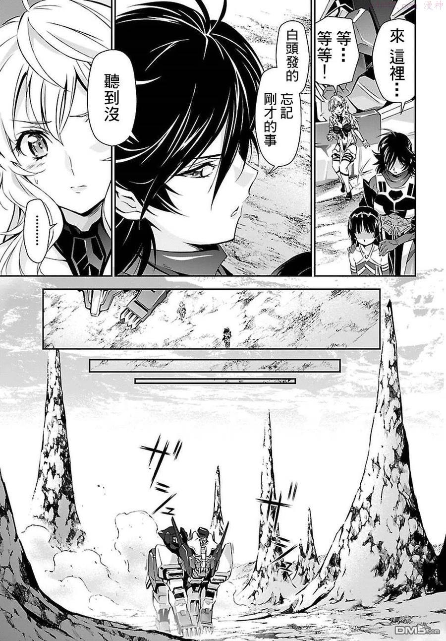 人狼机枪漫画,第20话4图