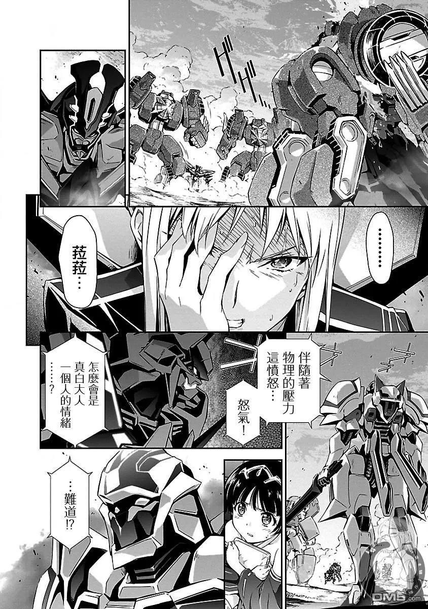 人狼机多少话有圣女的记忆漫画,第14话 歼灭与祭品3图