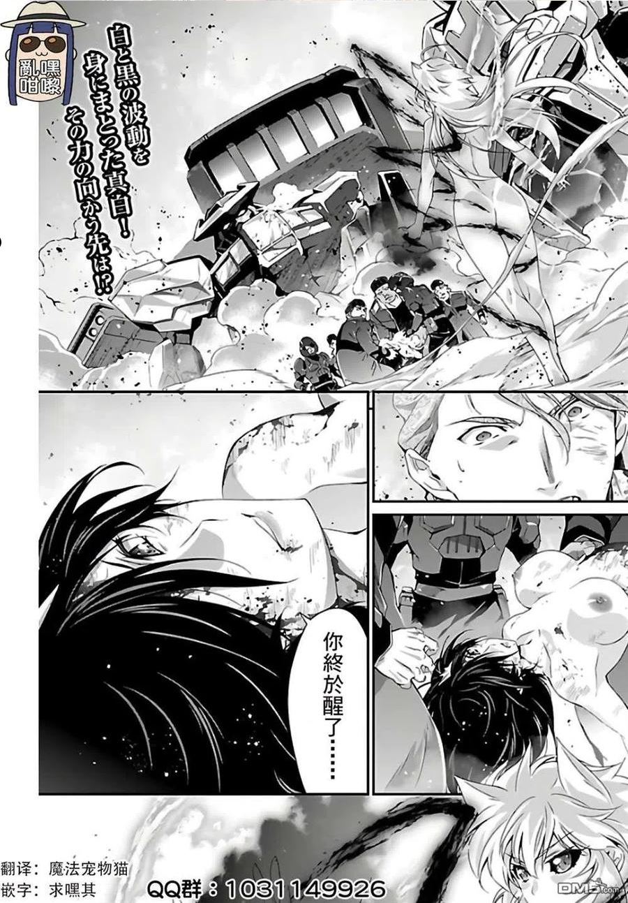 人狼小子动漫在线看漫画,第35话2图