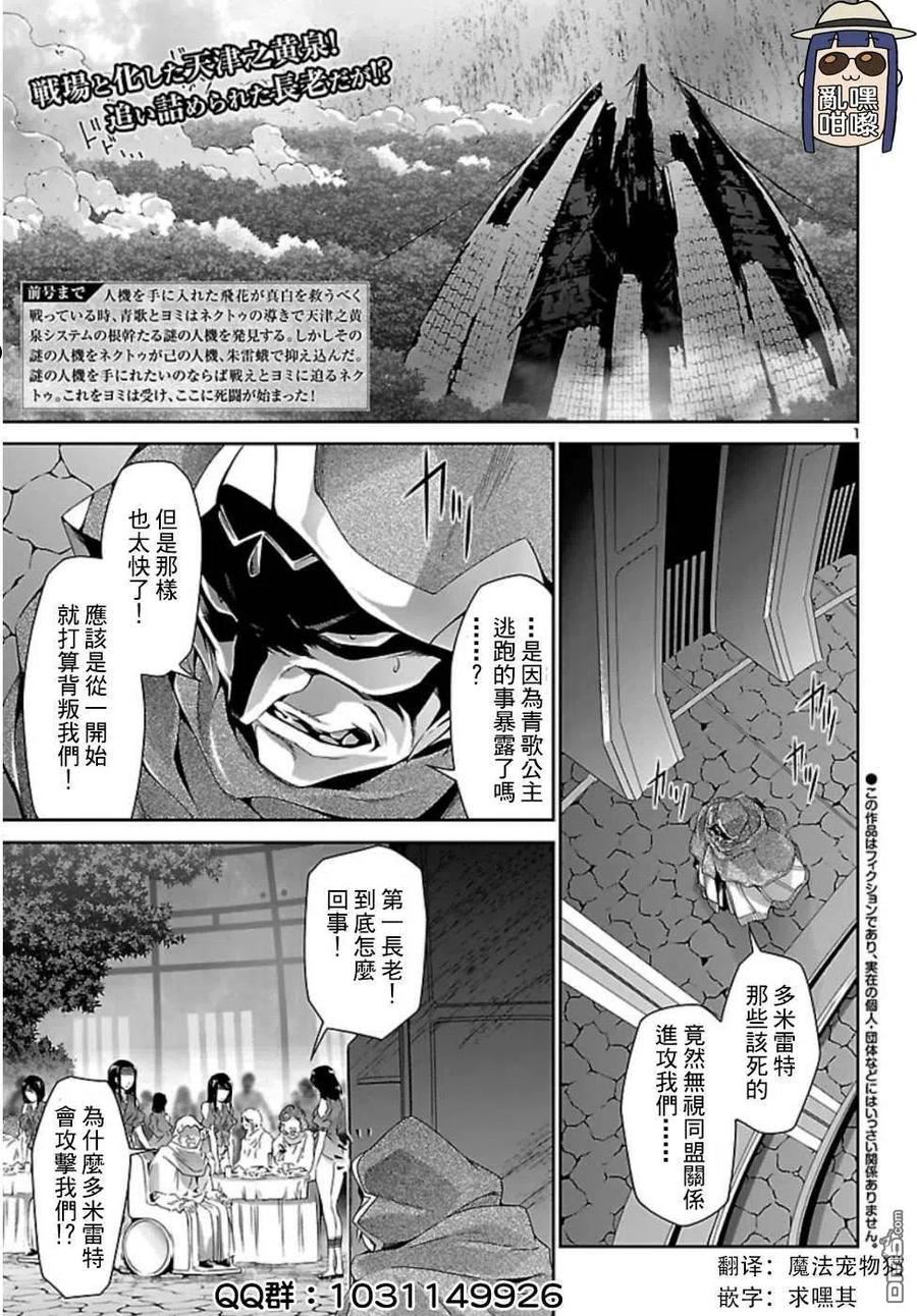 人狼小子动漫在线看漫画,第32话2图