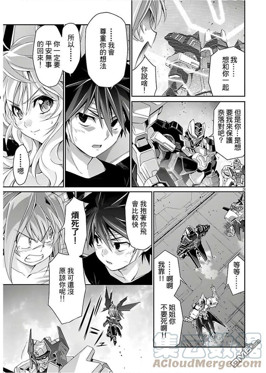 人狼机女主挂城墙哪一话漫画,第37话3图
