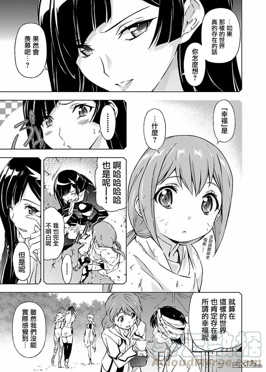 人狼特种部队完整版漫画,第5话 机体与性能5图